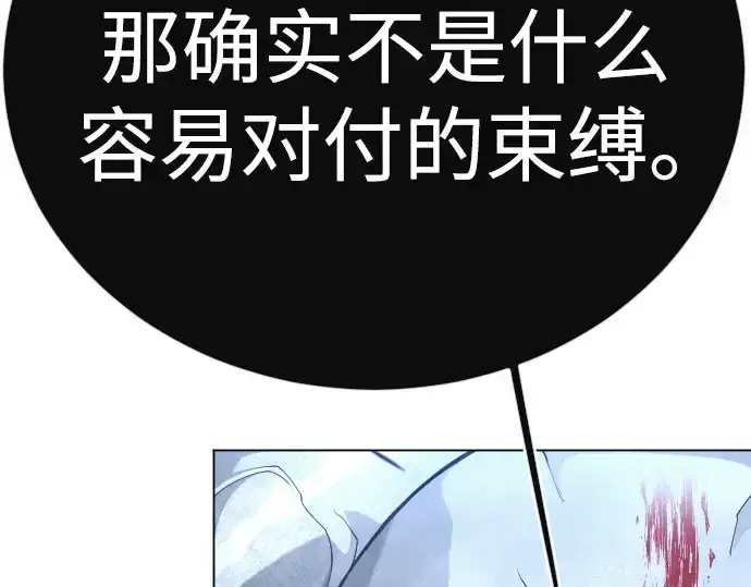 漫画《超人的时代》第二季 第141话第143张图