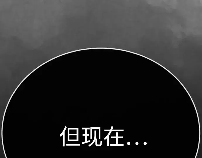 漫画《超人的时代》第二季 第141话第147张图