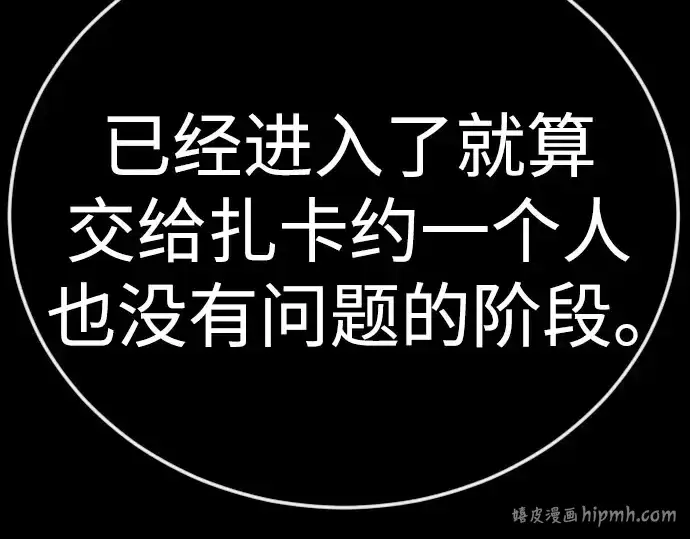 漫画《超人的时代》第二季 第141话第152张图