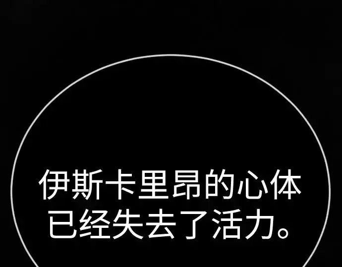 漫画《超人的时代》第二季 第141话第154张图