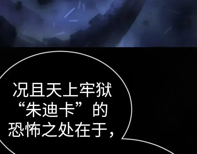 漫画《超人的时代》第二季 第141话第158张图