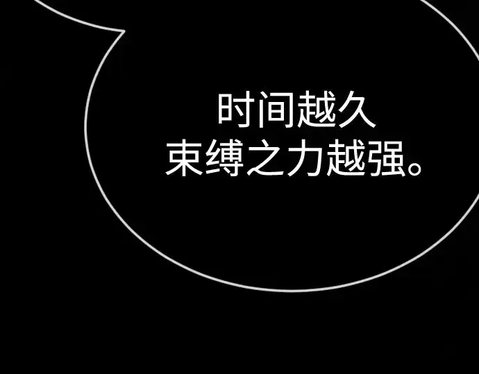 漫画《超人的时代》第二季 第141话第159张图