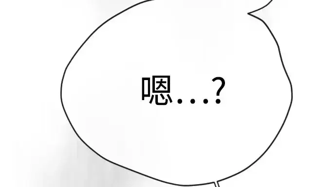 漫画《超人的时代》第二季 第141话第16张图