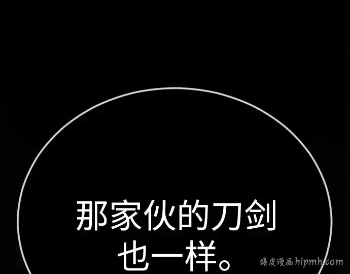 漫画《超人的时代》第二季 第141话第160张图