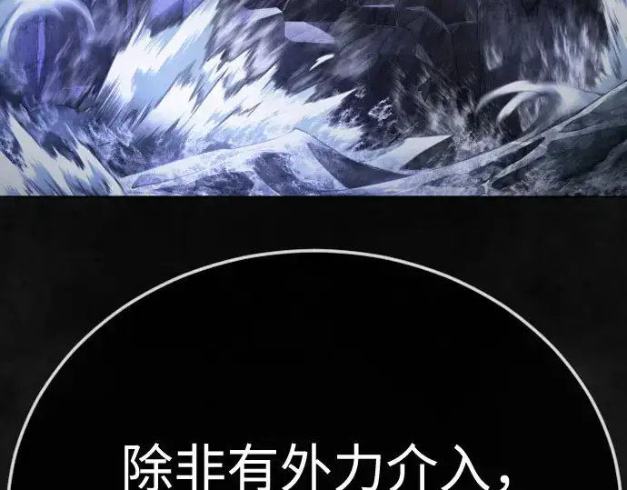 漫画《超人的时代》第二季 第141话第164张图