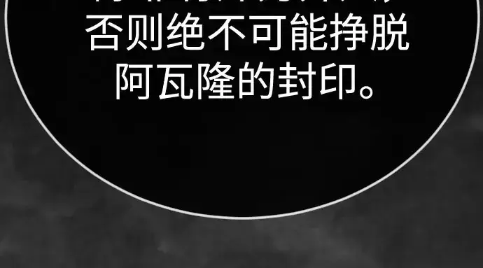 漫画《超人的时代》第二季 第141话第165张图