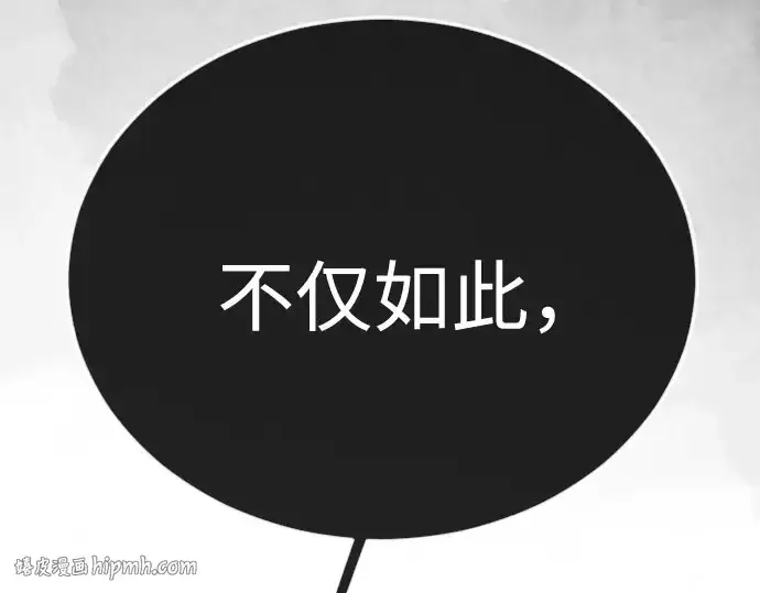 漫画《超人的时代》第二季 第141话第168张图