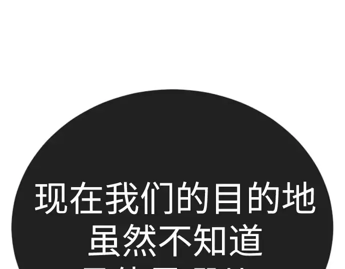 漫画《超人的时代》第二季 第141话第171张图