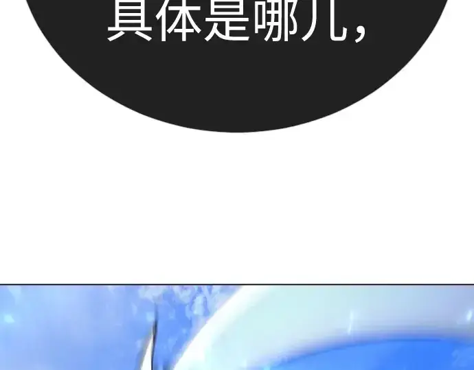 漫画《超人的时代》第二季 第141话第172张图