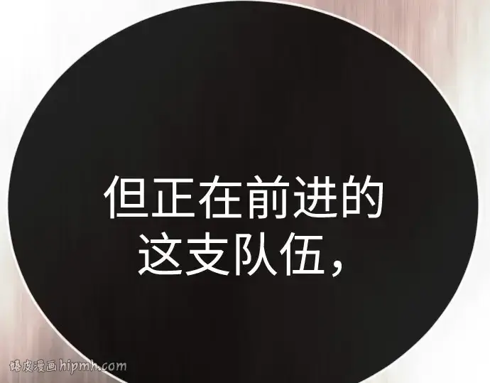 漫画《超人的时代》第二季 第141话第176张图