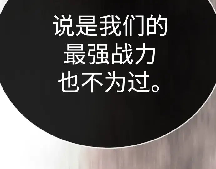 漫画《超人的时代》第二季 第141话第182张图