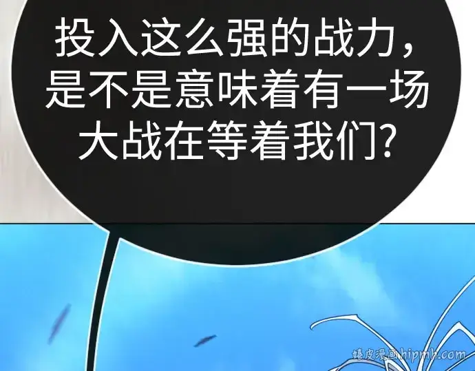 漫画《超人的时代》第二季 第141话第184张图