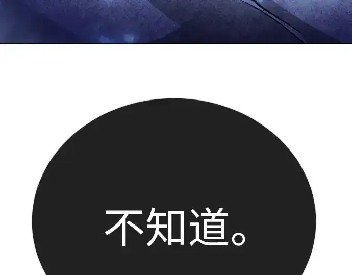 漫画《超人的时代》第二季 第141话第187张图