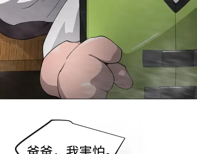 漫画《超人的时代》第二季 第141话第19张图