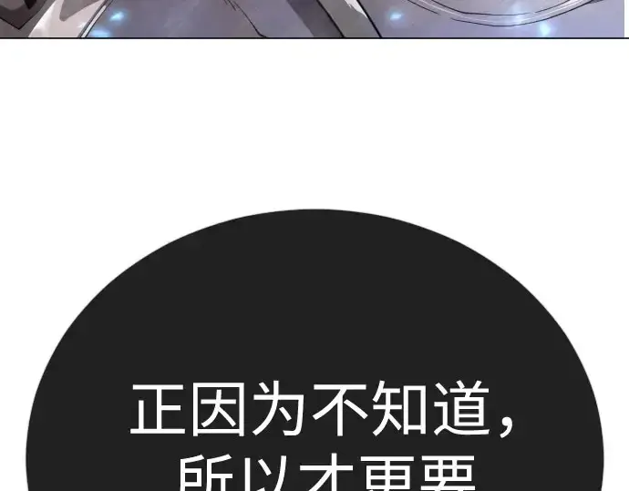 漫画《超人的时代》第二季 第141话第191张图