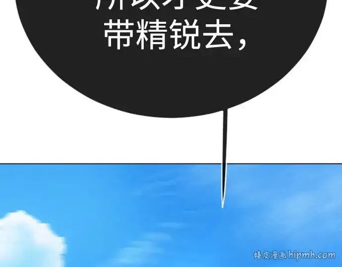 漫画《超人的时代》第二季 第141话第192张图