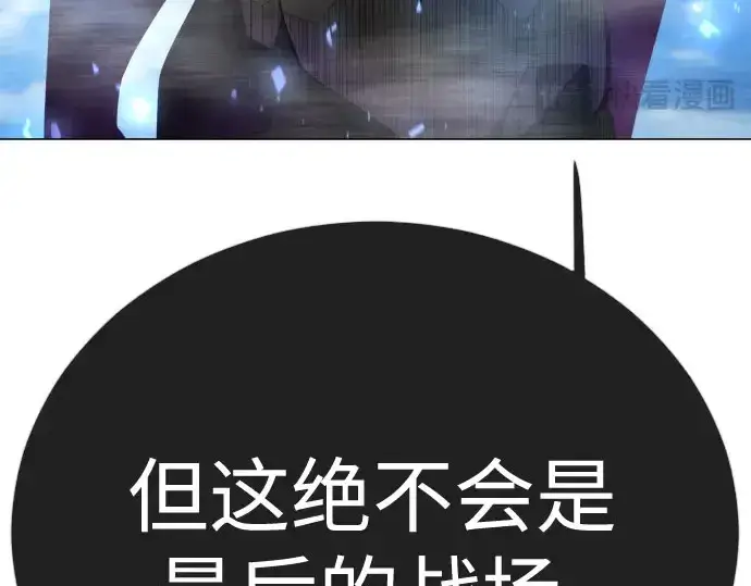 漫画《超人的时代》第二季 第141话第195张图