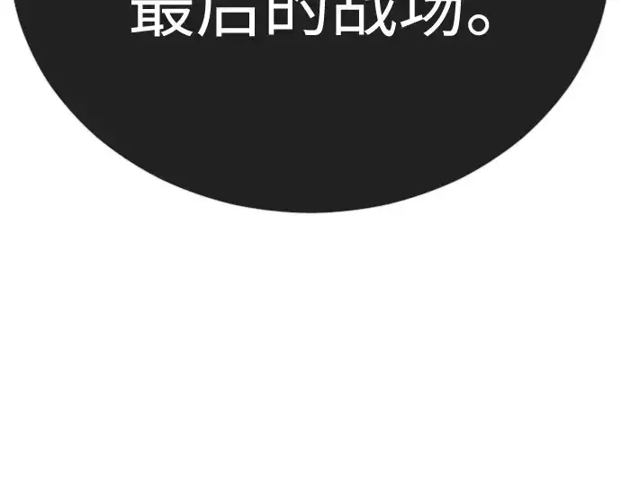 漫画《超人的时代》第二季 第141话第196张图