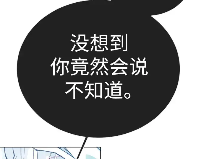 漫画《超人的时代》第二季 第141话第199张图