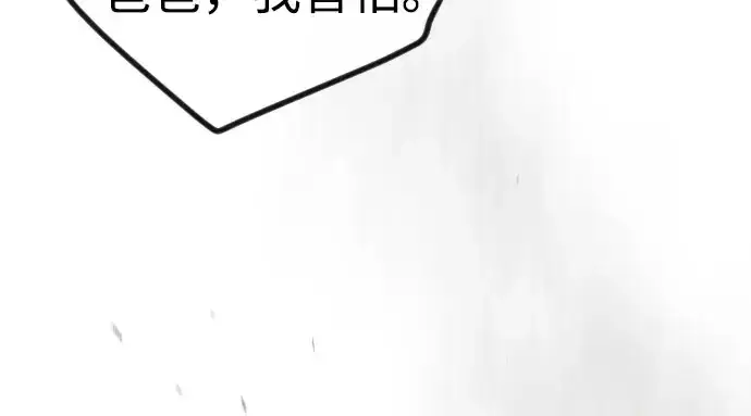 漫画《超人的时代》第二季 第141话第20张图