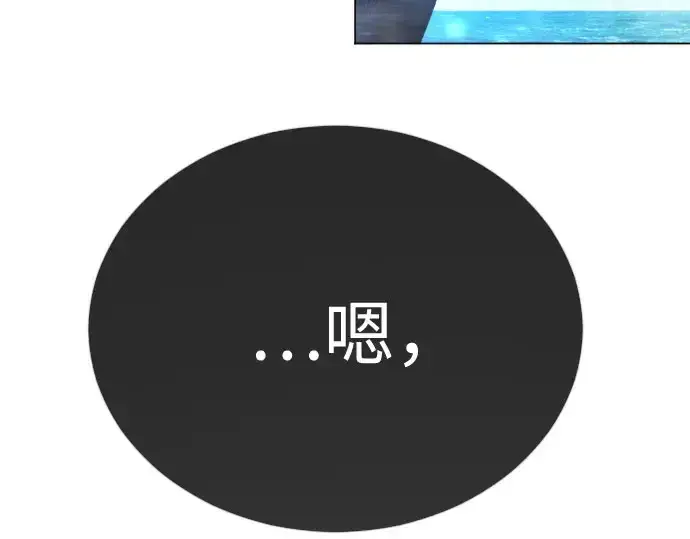 漫画《超人的时代》第二季 第141话第202张图