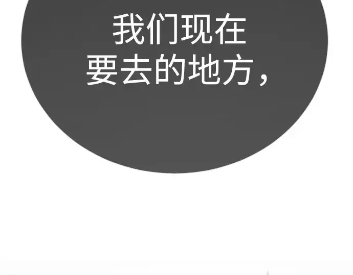 漫画《超人的时代》第二季 第141话第204张图
