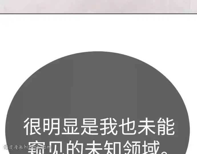 漫画《超人的时代》第二季 第141话第208张图