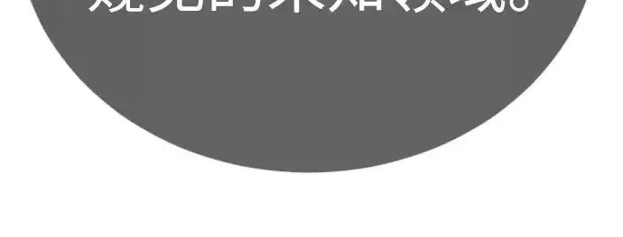 漫画《超人的时代》第二季 第141话第209张图