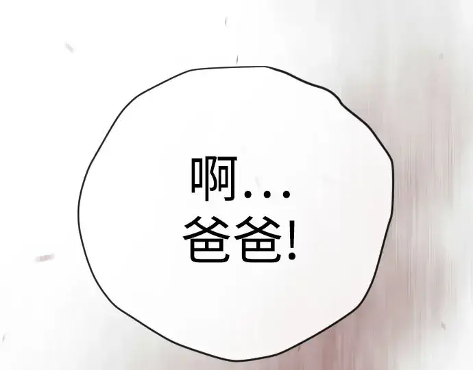 漫画《超人的时代》第二季 第141话第21张图
