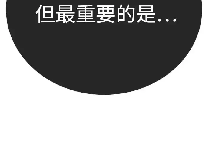漫画《超人的时代》第二季 第141话第214张图