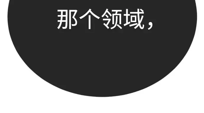漫画《超人的时代》第二季 第141话第217张图