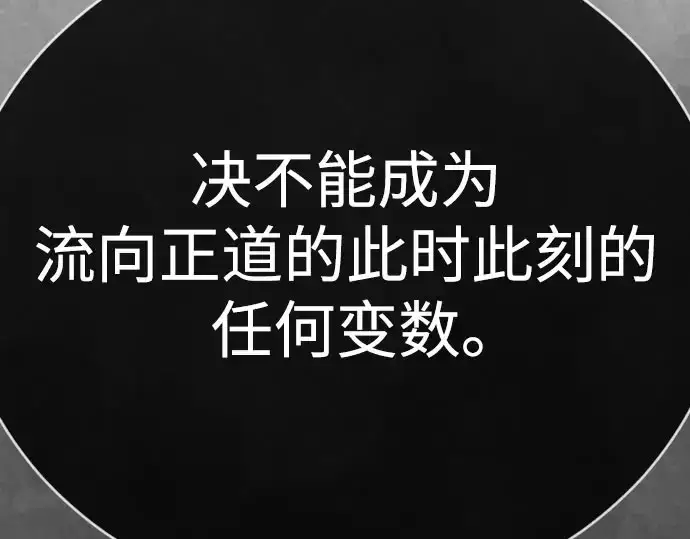 漫画《超人的时代》第二季 第141话第222张图