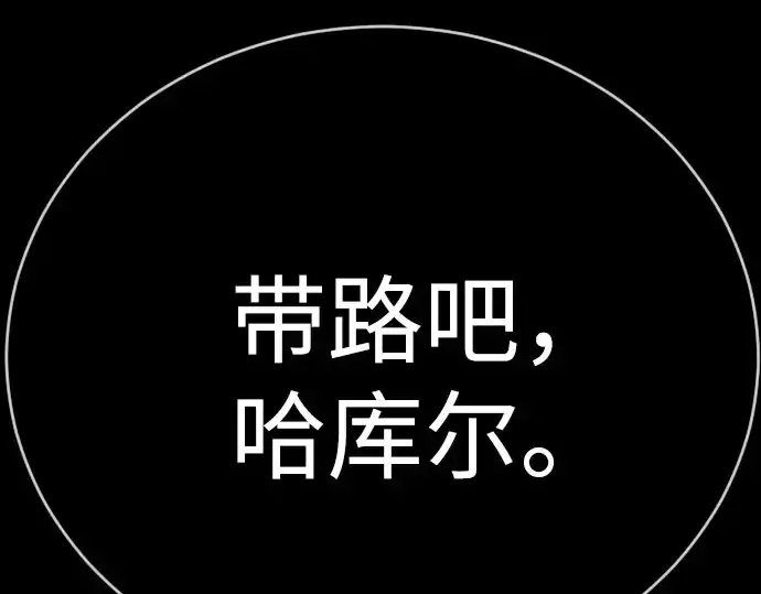漫画《超人的时代》第二季 第141话第236张图