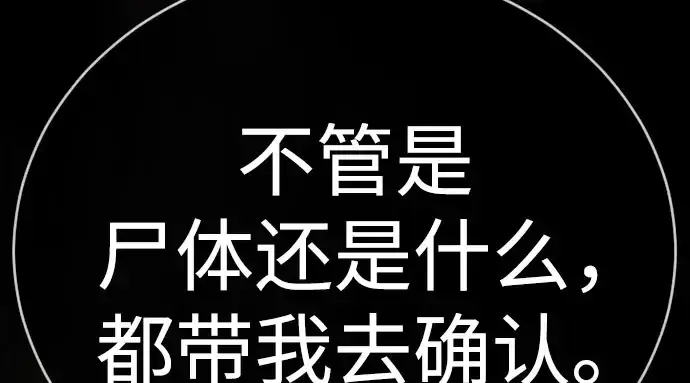 漫画《超人的时代》第二季 第141话第241张图