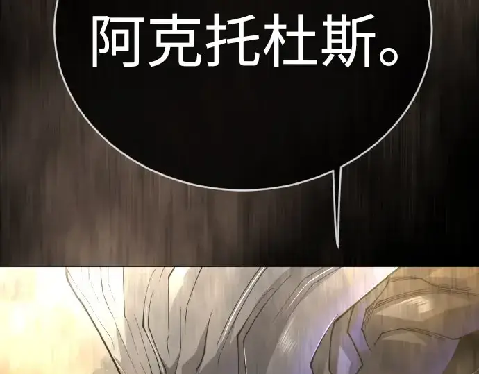 漫画《超人的时代》第二季 第141话第255张图