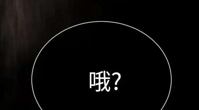 漫画《超人的时代》第二季 第141话第257张图
