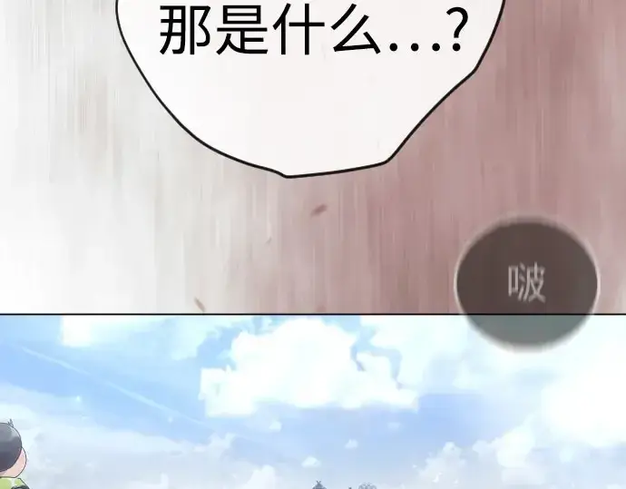 漫画《超人的时代》第二季 第141话第26张图