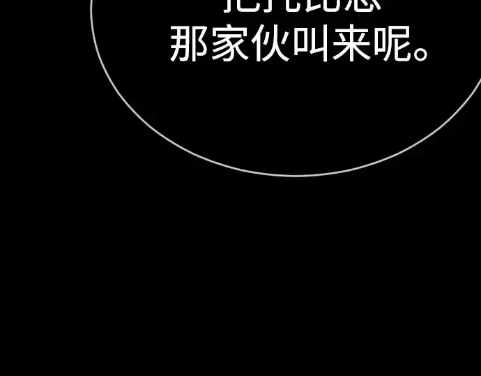 漫画《超人的时代》第二季 第141话第262张图