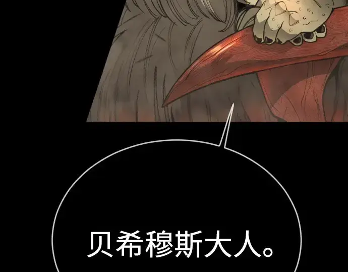 漫画《超人的时代》第二季 第141话第266张图