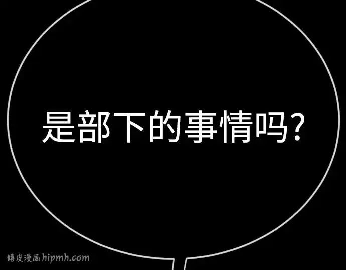 漫画《超人的时代》第二季 第141话第272张图