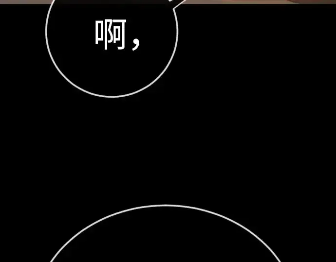 漫画《超人的时代》第二季 第141话第276张图