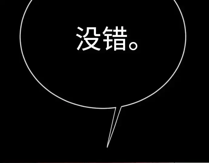 漫画《超人的时代》第二季 第141话第277张图