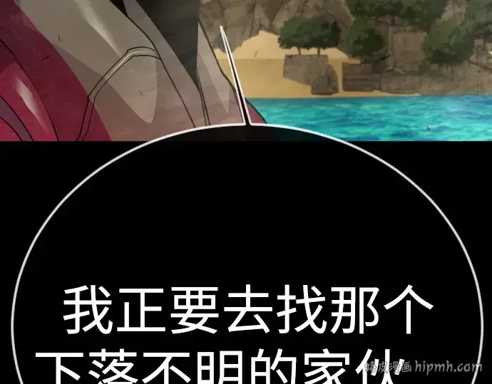 漫画《超人的时代》第二季 第141话第280张图