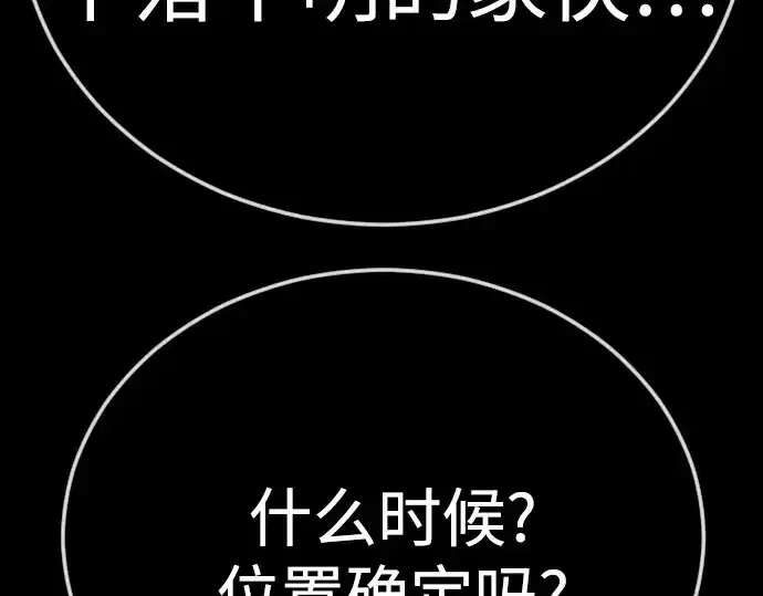 漫画《超人的时代》第二季 第141话第281张图