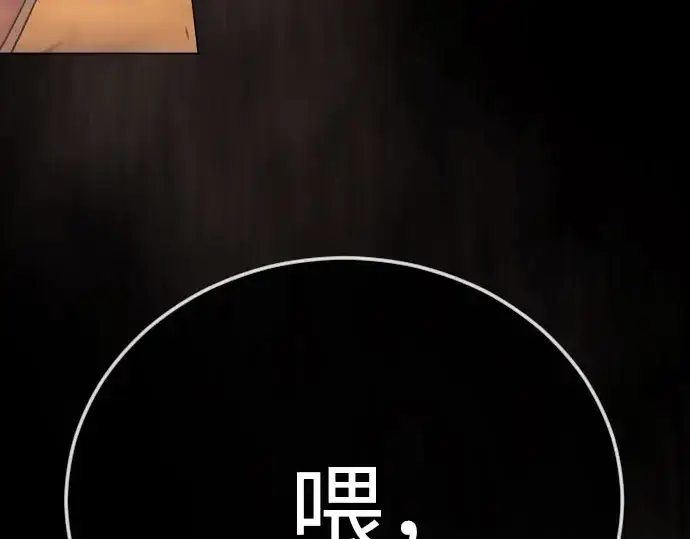 漫画《超人的时代》第二季 第141话第285张图