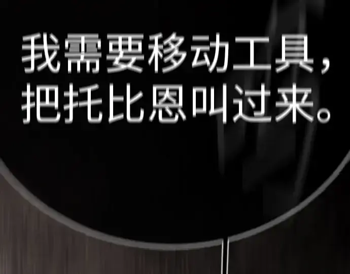 漫画《超人的时代》第二季 第141话第289张图