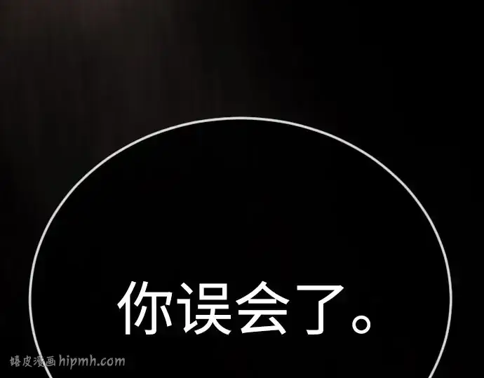漫画《超人的时代》第二季 第141话第296张图
