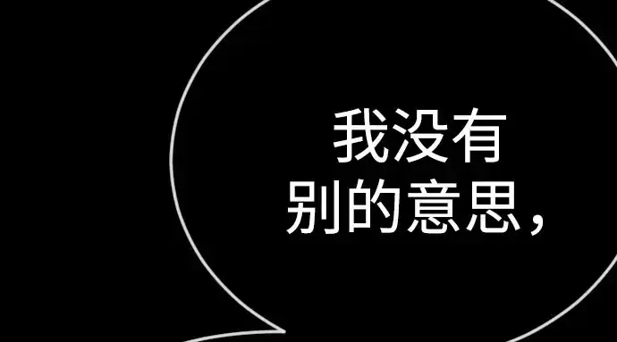 漫画《超人的时代》第二季 第141话第299张图