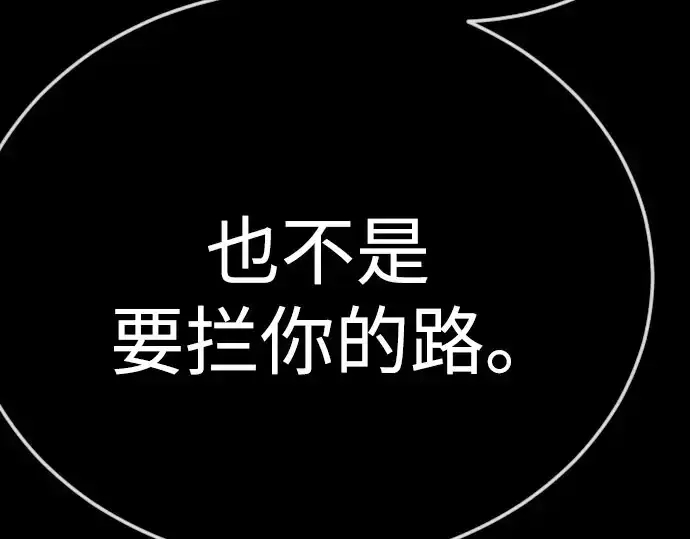 漫画《超人的时代》第二季 第141话第300张图