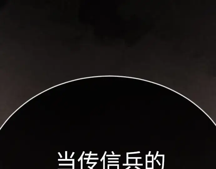 漫画《超人的时代》第二季 第141话第305张图